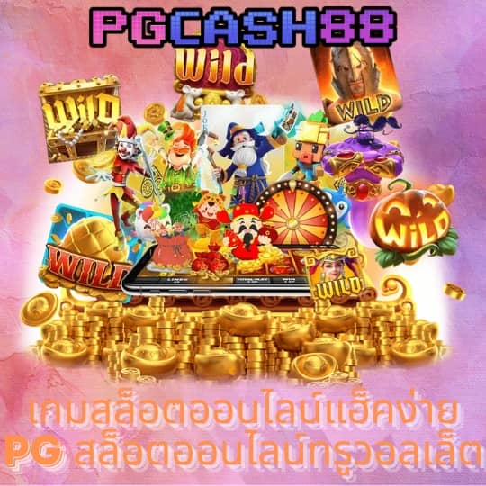 สล็อต เว็บ นอก